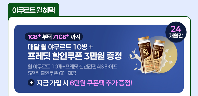 플러스알파